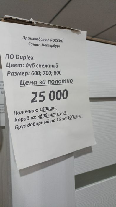Дверь, полотно 70см