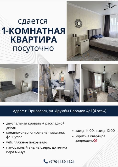 1-коматая квартира