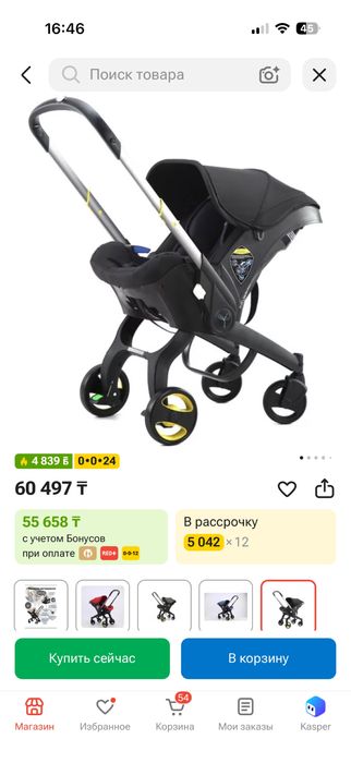 Автокресло коляска Мстар