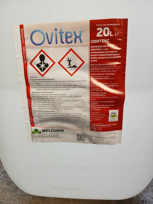 Ovitex - препарат за растителна защита