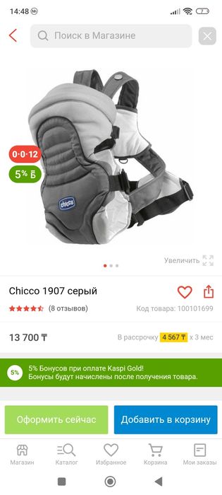 Эргорюкзак или кенгуру для малышей