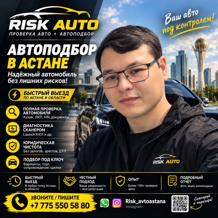 Автоподбор Автоэксперт 24/7 срочный выезд
