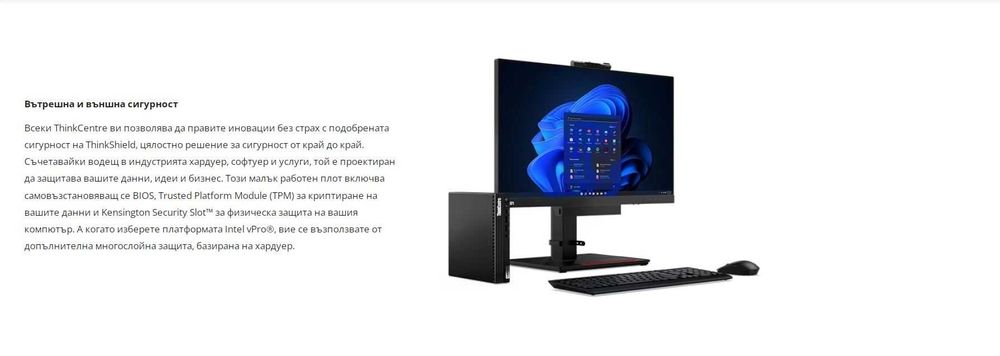 Компютър Lenovo ThinkCentre M70q Gen 4 Intel® i5-13400T / 16 RAM / 1ТВ SSD - НОВ