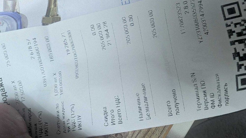 Новый счетчик холодной и горячей воды