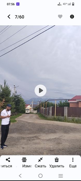 Земельные участки