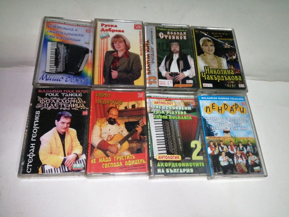 Аудио касети с народна музика