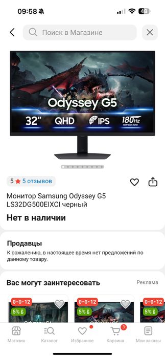 Монитор SAMSUNG Odyssey G5  32 дюйма, IPS, 180гц, Брал от офц продав
