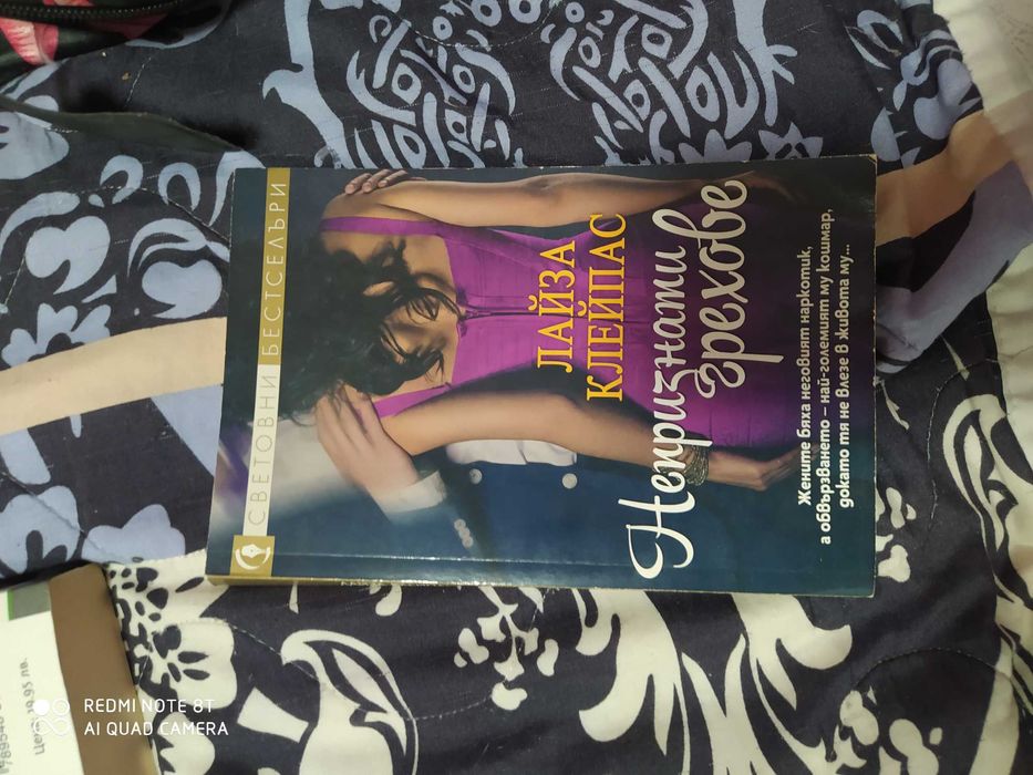 Непризнати грехове