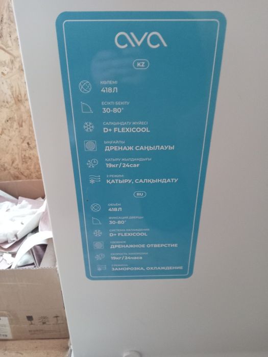 Морозильник 418 литров