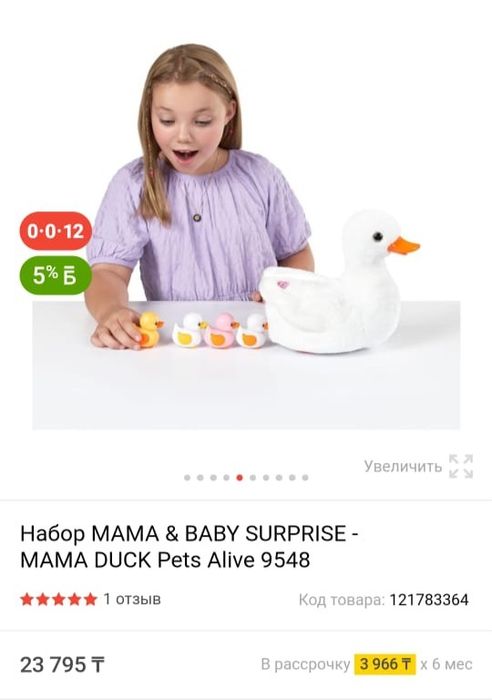 Игрушка мама утка с утятами.