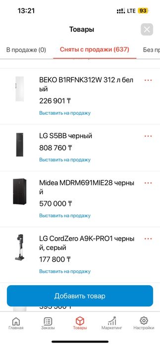 Готовый Kaspi-магазин ИП