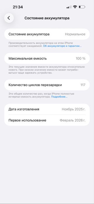 Айфон 17 pro max eSim