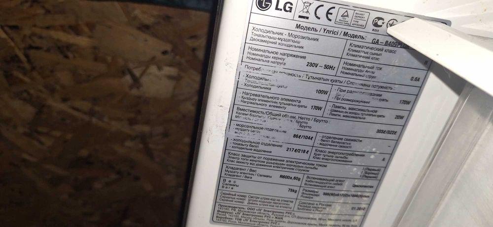 Холодильник  LG GA B409