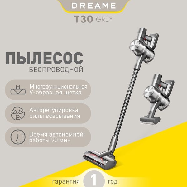 Пылесос Dreame T30 , серый
