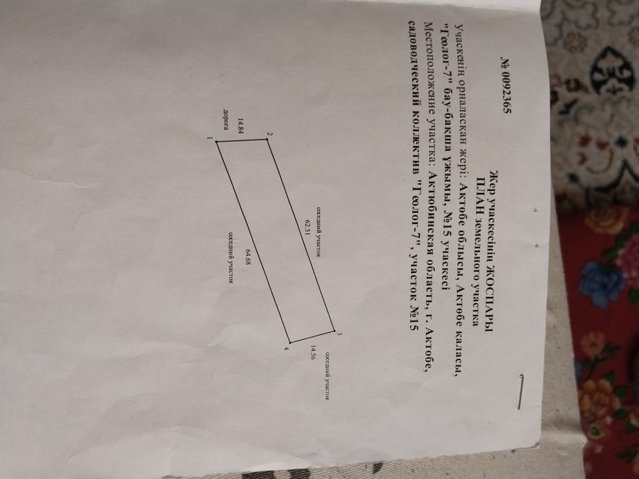 Продам участок .