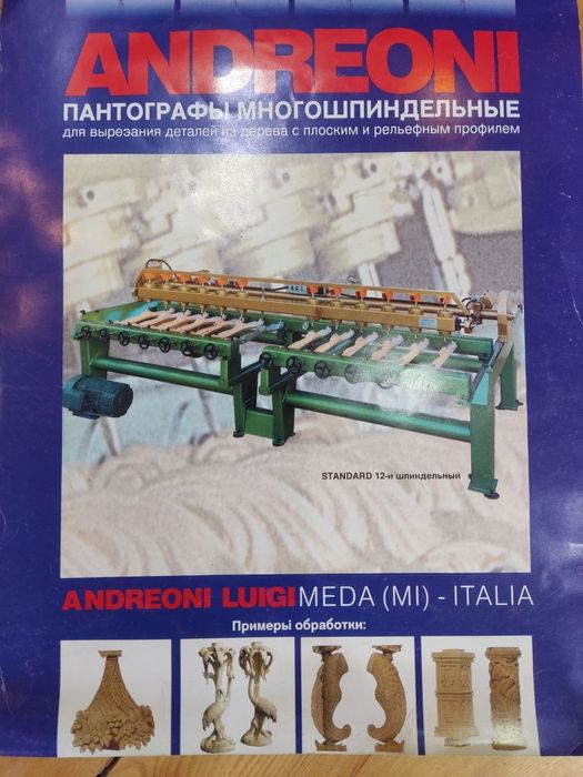 Станоклар сотилади б у