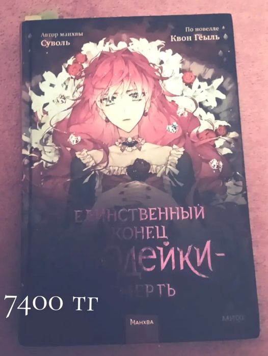 Манхва книга гетеро