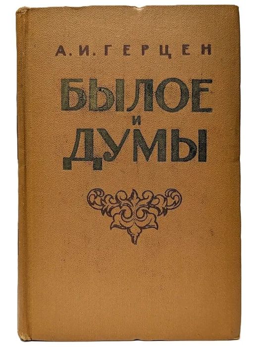 А. Толстой 10 томов. 1958г.