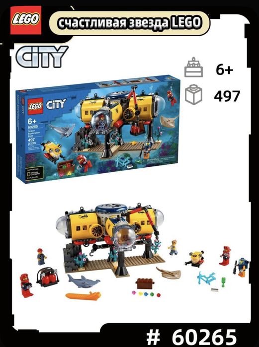 Lego 60265 Original