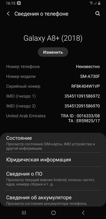 Телефон продаётся