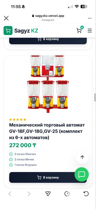 Механический торговый автомат