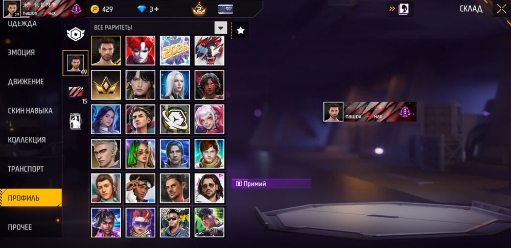 Продам акк в фф.