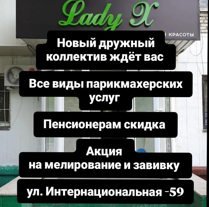 Все виды парикмахерских услуг