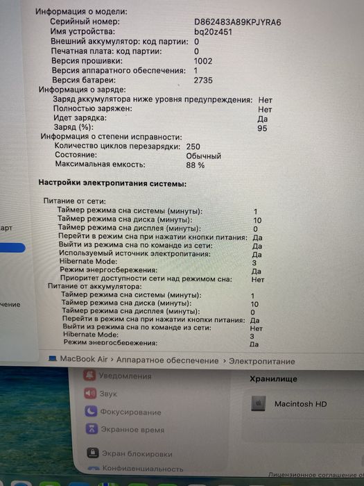 MacBook Air M1 2020 (Ос14Б)