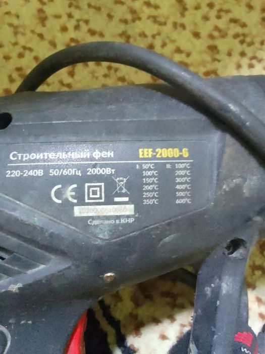 Строитеный фен .