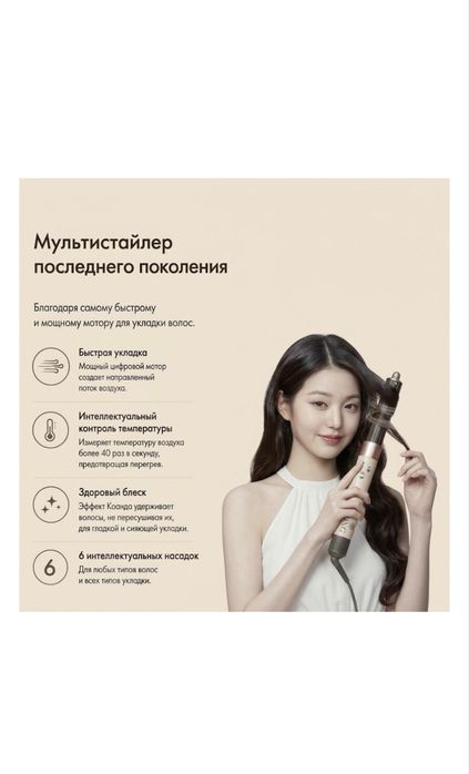 Стайлер DNG elite 6 в 1