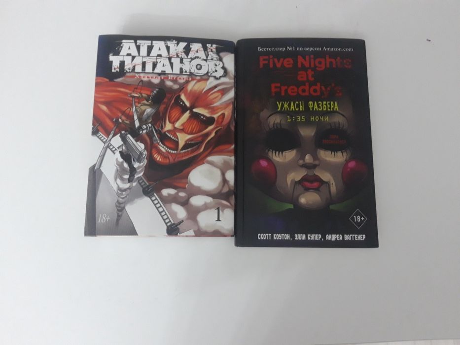 Продам книги атака титанов за 6500 про фнаф 3000