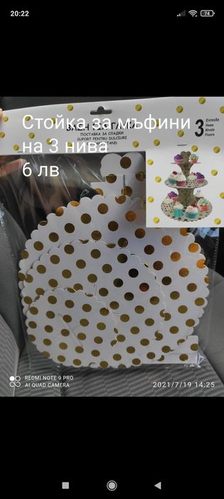 Балони за парти и украса