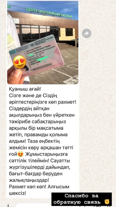 АвтоИНСТРУКТОР караганда !