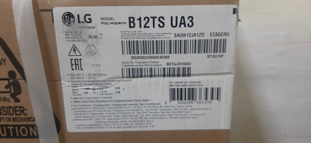 Продаётся кондиционер LG B12TS новий комплект. 630$