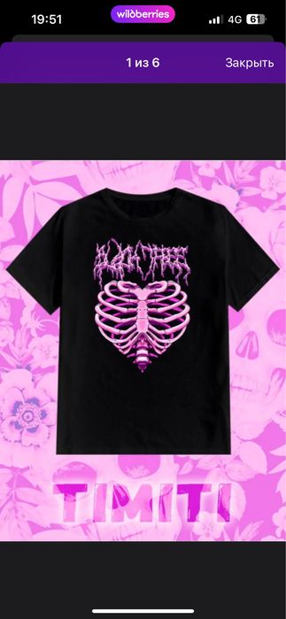 Футболка с принтом