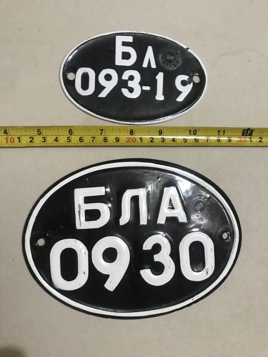 Лот стари табели за мотор