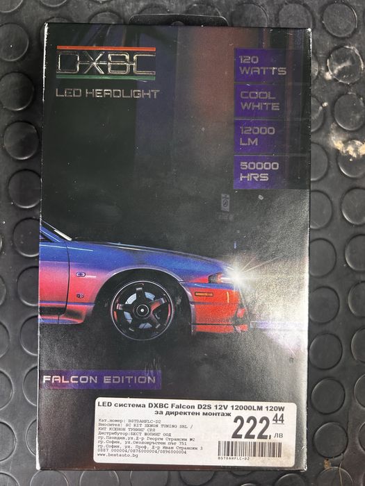 Крушки за фарове.