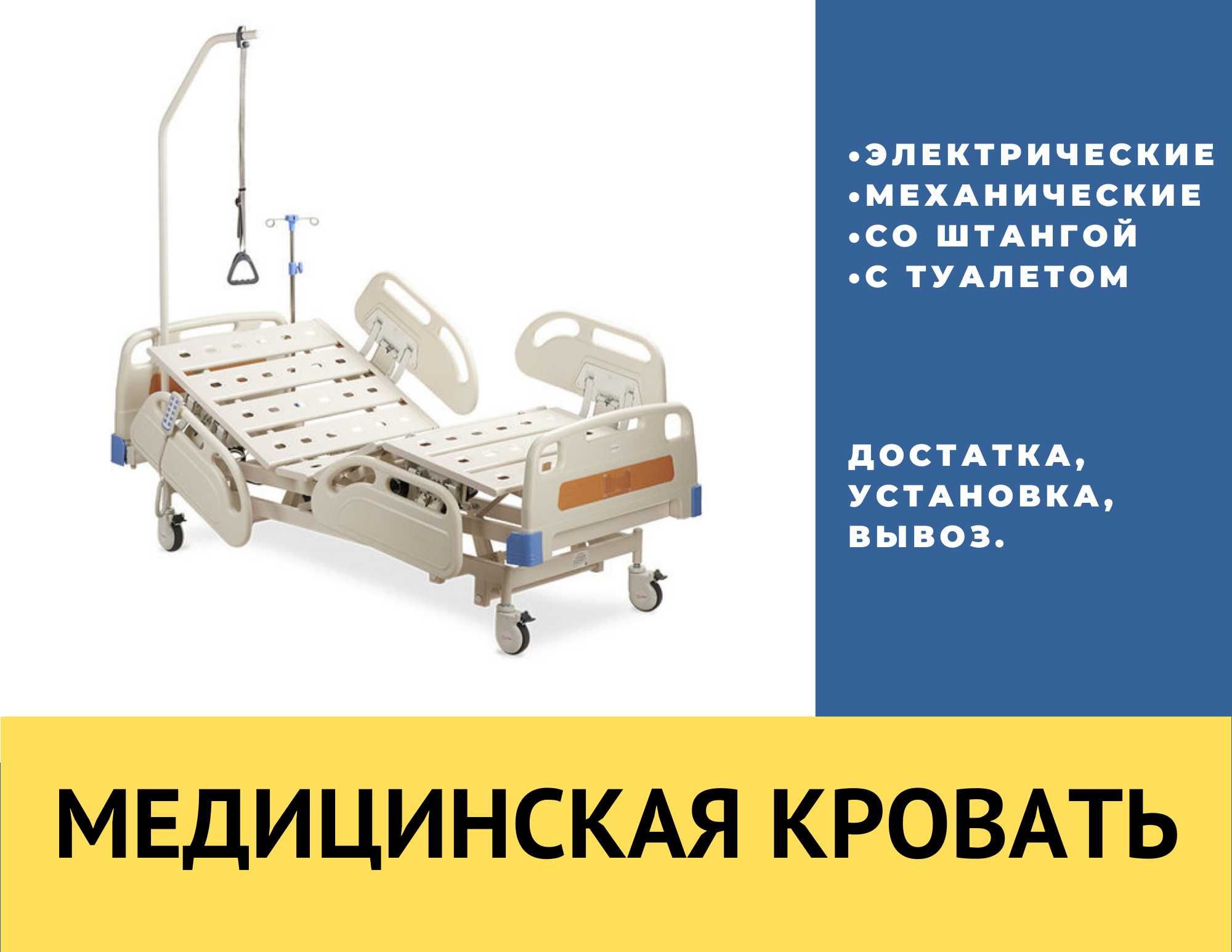 Медицинская кровать, кровать медицинская, функциональная кровать: 1 500 ...
