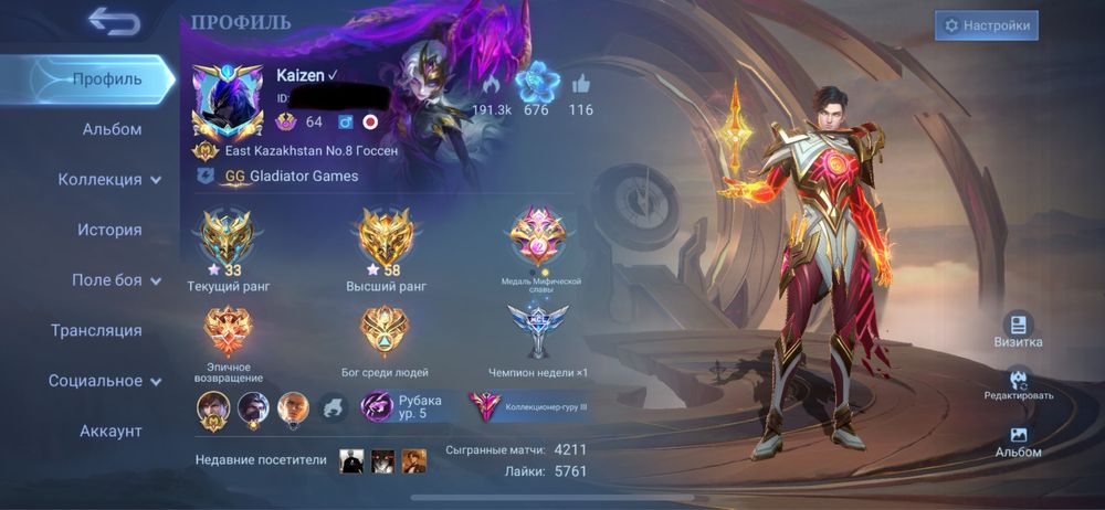 Продам аккаунт мобайл легендс MLBB