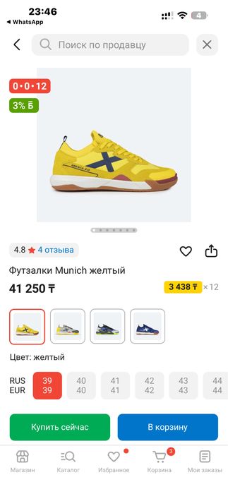 Продам футзалки munich