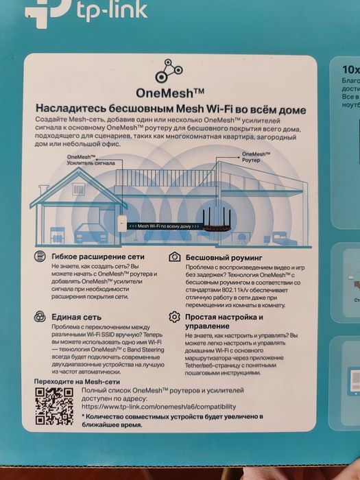 Продам WFI Роутер TP-Link Archer A6