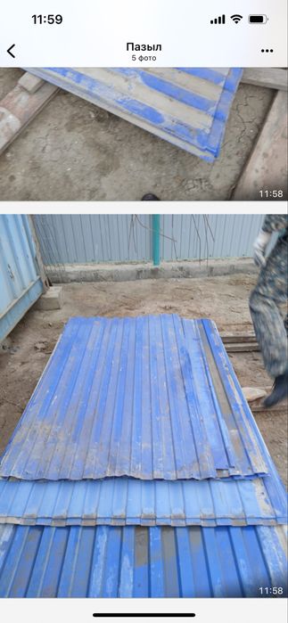 Канылтыр сатылады