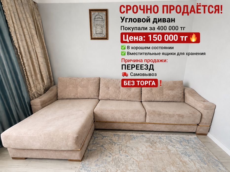 Продам диван, в хорошем состоянии