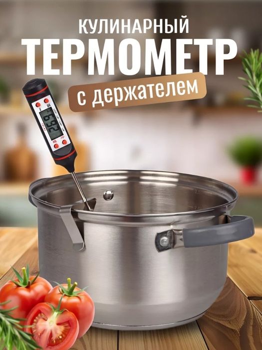 Термометр с выносным датчиком,баня