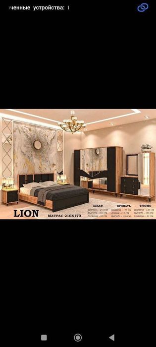 Спальня гарнитур