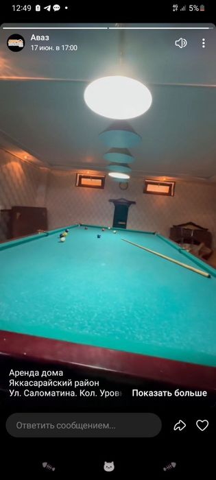 Сдаётся в аренду яккасарайский район, ориентир ул Саломатина