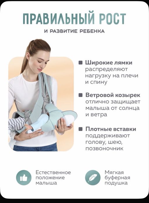 Эргорюкзак от 0 до 36 месяцев