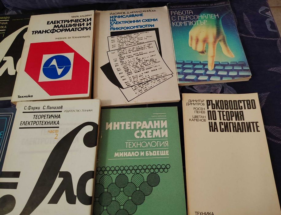Продавам:Учебници и помагала за техническия университет,ръководства за упражнения-ВИСШЕ ОБРАЗОВАНИЕ