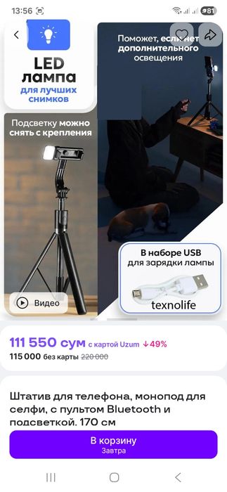 штатив для телефона монопод для селфи с Блютузом