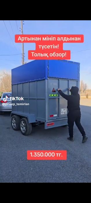 Прицепы продается